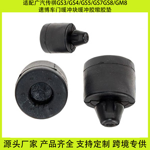GAC Trumpchi Car Door Shock Absorber Pads Black EPDM Rubber Anti Collision Blocks For GS4 GA3 GS5 SGA5 - Product Image 4