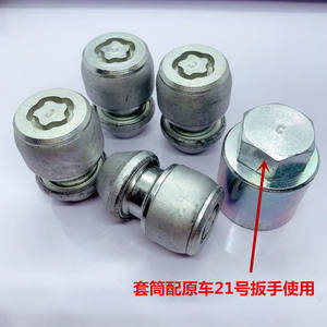 Adecuado para la herramienta de manguito de extracción de tornillos <span class=keywords><strong>antirrobo</strong></span> para los neumáticos y <span class=keywords><strong>llantas</strong></span> del Land Rover Range Rover Discovery Sport, como - Product Image 4