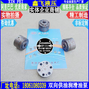 ปั๊มหล่อลื่นแบบสองทิศทาง SXF-1/0.8 ปั๊มน้ำมันเกียร์ชนิดพิเศษ ปั๊มลดแรงดันน้ำมัน ปั๊มไฮดรอลิกแบบมีไกด์เจาะรูด้านปลาย - Product Image 1