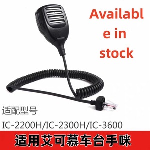 Hm-152 Handheld <b>Microphone</b> For Icom Mobile Radio IC-2200H IC-2300H IC-3600 Car Radio Communication Dust Proof Plastic - Product Image 5