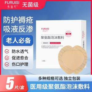 Apósito de espuma de gel de silicona médica estéril y transpirable para alivio de úlceras por presión, para cubrir heridas en ancianos postrados en cama - Product Image 4