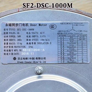 Moteur de porte synchrone à aimant permanent Hitachi pour ascenseur SF2-DSC-1000M 62V 74W 13kg IP41 - Product Image 1