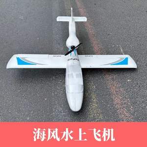Avión de Control Remoto de Ala Fija para Principiantes, Modelo EPO Sea Breeze, Hidroavión Eléctrico con Cámara, Equilibrio Inteligente y Resistencia a Golpes - Product Image 2