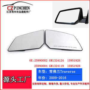 Lentes de Espejo Retrovisor para Chevrolet Traverse, Plateadas Planas, Izquierda y Derecha, Repuestos para Modelos 2009-2016 - Product Image 3