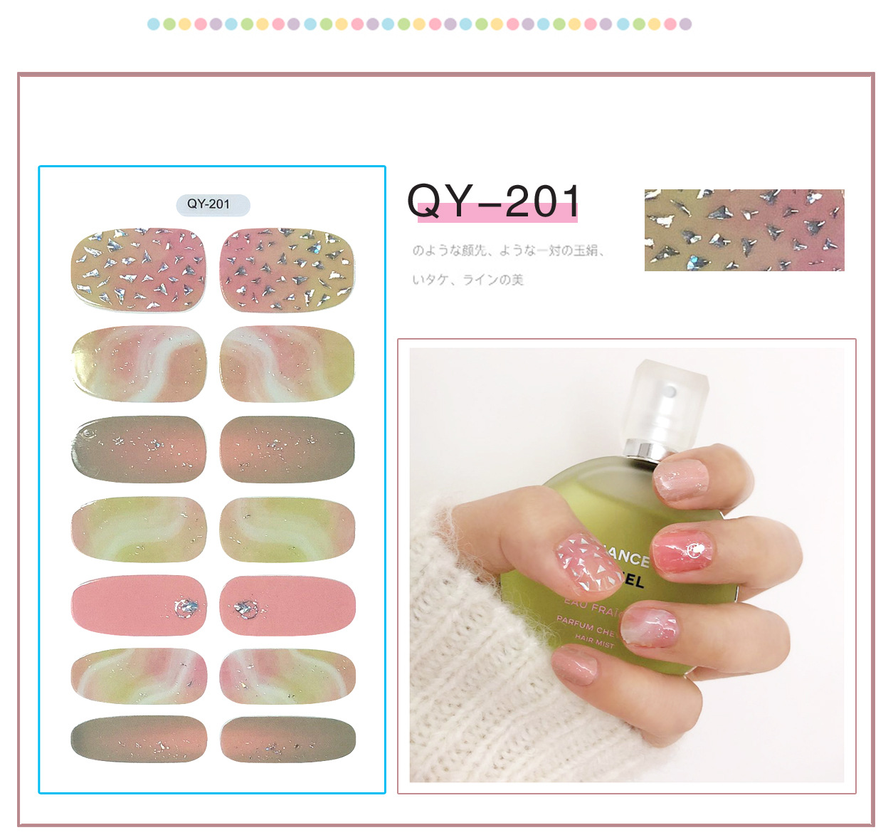 QY - 201