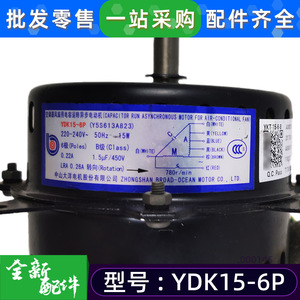 YDK15-6P มอเตอร์พัดลมเครื่องปรับอากาศ 15W 220V 780RPM มอเตอร์พัดลมระบายความร้อนแบบอะซิงโครนัสเฟสเดียว - Product Image 3