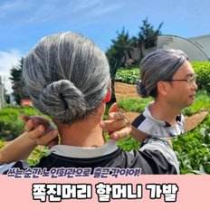 Extensiones pelucas de cabello y usadas Balsine Grandma Wit - Product Image 1