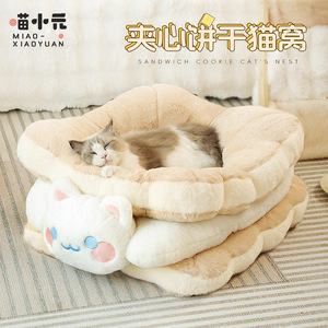 Miao Xiaoyuan <b>Cat</b> Bed Round Warm <b>Plush</b> Pet Bed For Kittens Winter Sleep Comfortable Soft <b>Cat</b> House - Product Image 2