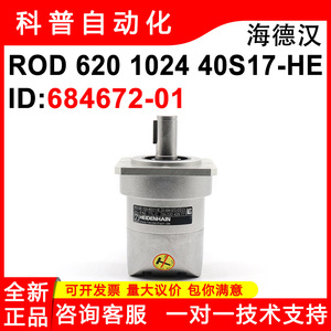 Codificador Rotatorio Heidenhain ROD620 1024 40S17-HE Tipo de Conector de Ángulo Recto - Product Image 5