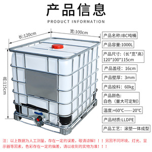 Réservoir de stockage d'eau en plastique de 1000 L avec cadre en fer, réservoir de mélange de produits chimiques, design carré, niveau de sécurité élevé - Product Image 3