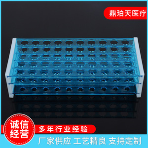 Dingpo 50 Well Test <b>Tube</b> Rack 13mm 16mm 18mm Three Layer Laboratory Medical Use - Product Image 4