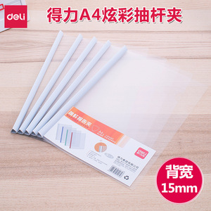 Deli Lever Clip File Report Cover A4 15mm Back Width Plastic Opaque Single Color Random - Product Image 5