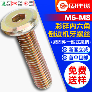 M6M8 - Product Image 1