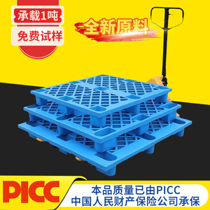 Plastic <b>Pallet</b> 1200x1000x140mm 4-Way Entry Lightweight Mesh Nine-Legged Moisture Proof For Storage And Transport - Product Image 2