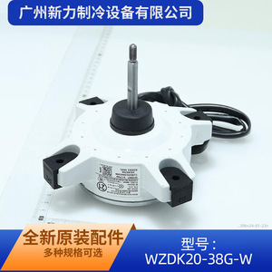 มอเตอร์ไร้แปรงถ่าน WZDK20-38G-W ขนาด 150 มม. แบบยึดหน้าแปลน ใช้กับพัดลม DC 310V มาตรฐาน IP65 - Product Image 2