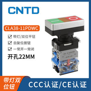 Interrupteur à bouton-poussoir électrique CNTD Changde CLA38-11PDW-Q-Y, bouton d'arrêt d'urgence, réinitialisation automatique, voyant lumineux, voyants lumineux - Product Image 4