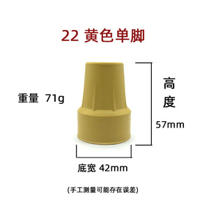 Rubber Cane Foot <b>Pads</b> 22 19mm Thickened For <b>Walking</b> Stick Hiking Support Black Gray Yellow - Product Image 3