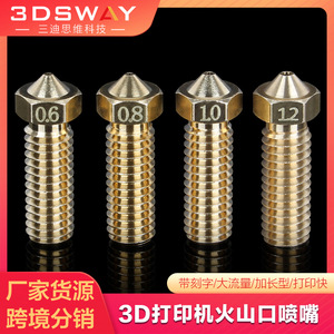 Buse en laiton E3D V6 à grand orifice de 1,75 mm pour accessoires d'imprimante 3D - Product Image 5