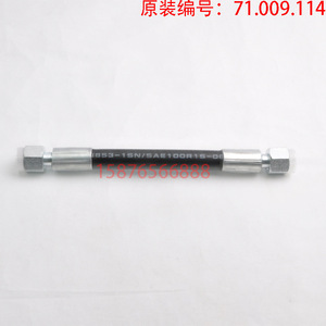 Connecteur de tuyau refroidi à l'eau Heidelberg 71.009.115 114 118, accessoires pour presse d'impression, tuyau métallique - Product Image 3