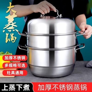 Stainless Steel Three Layer <b>Steamer</b> 28cm With Lid Household Steam Pot For Cooking And Serving - Product Image 4