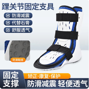 Soporte de Tobillo Corto con Placa Protectora para Rehabilitación Postoperatoria de Esguinces, Unisex - Product Image 5