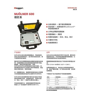 Megger Mjolner 600 Microohmímetro de 0.01 M a 2000 G con Pantalla Digital para Pruebas de Resistencia Eléctrica - Product Image 3