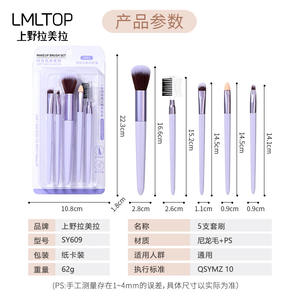 ชุดแปรงแต่งหน้าแอลเอ็มท็อป 5 ชิ้นแปรงปัดแป้งขนสังเคราะห์สำหรับอายแชโดว์ SY609 - Product Image 3