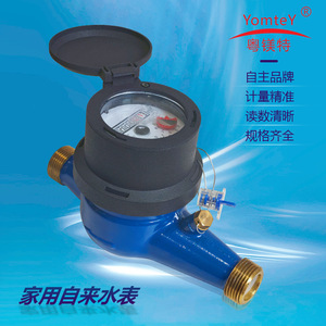 YomteY Digital Water Meter Brass Threaded - Product Image 1