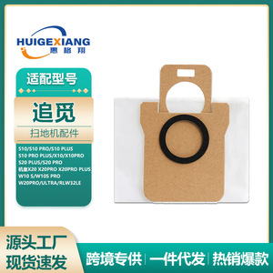 Dreame S10 S20 Mijia M40ถุงเก็บฝุ่นสุญญากาศ185x128x93มม. ตัวกรองกระดาษสำหรับใช้ในบ้าน - Product Image 5