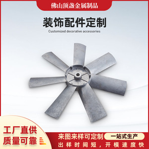 Top Cup Metal Aluminum Alloy Fan Blades Die Casting 7 Blade Axial Flow Fan Impeller For Metallurgy Ventilation - Product Image 5