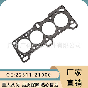Cylinder Head <b>Gasket</b> 22311-21000 For Hyundai G13B G4DG Mitsubishi 4G11 Engine Std Size - Product Image 5