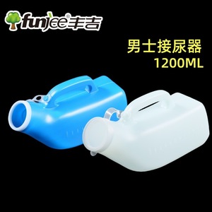 Urinoir pour hommes 1200 ml en plastique avec couvercle pour personnes âgées et patients alités - Product Image 4