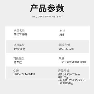 โอเปิ้ล แอสตร้า 2007-2012 กรอบไฟตัดหมอก ABS ฝาครอบกันชนหน้า ซ้ายและขวา แบบคลิปออน - Product Image 5