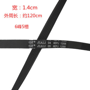 Courroie d'entraînement Jiali 6Epj1255, largeur 1,4 cm, longueur 120 cm, 6 crans 5 rainures, pour lave-linge - Product Image 1