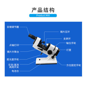 Fosómetro de lectura externa NJC4, verificador manual de lentes para oftalmología, aparato de examen de agudeza visual - Product Image 2
