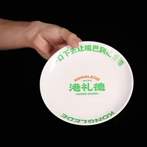 DIY定制标志高品质升华扁平圆形塑料餐盘