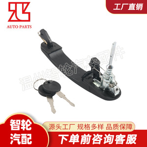 Juego de Manijas de Puerta para Volkswagen en Negro con Llaves para Reemplazo o Reparación, Material de Plástico y Zinc - Product Image 4