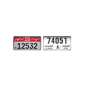Qualité des offres gouvernementales Plaques d'<span class=keywords><strong>immatriculation</strong></span> des Émirats arabes unis Plaques d'<span class=keywords><strong>immatriculation</strong></span> en aluminium de voiture à sublimation vierges en relief personnalisées - Product Image 2