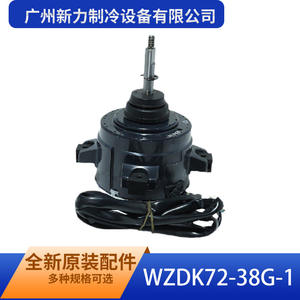 Guangzhou Xinli Refrigeration Equipment Co Ltd WZDK72-38G-1 Ventilador Exterior para Aire Acondicionado con Motor DC sin Escobillas - Product Image 5