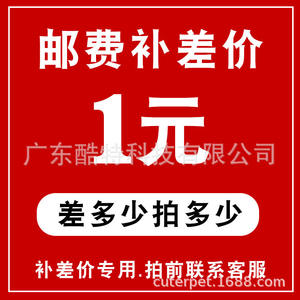 Bolsas de plástico para envíos So In Law, pedidos de pequeñas cantidades, compensación de diferencia en gastos de envío, enlace dedicado - Product Image 1