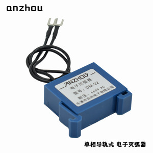 Extincteur d'arc électrique Anzhou DM-22 660VAC, parafoudre de moteur monté sur rail - Product Image 4