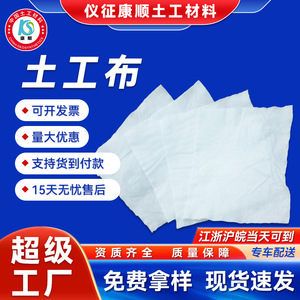 Non-Woven Geotextile Roll White Polyester Polypropylene Staple Fiber Customizable Thickness For Road Surface Maintenance And - Product Image 5