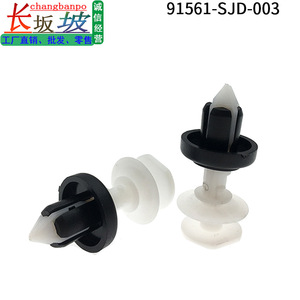 ชุดแต่งเสา A รุ่น 91561-SJD-003 สำหรับ Honda Civic CRV Acura Avancier Breeze แผงตกแต่งภายใน - Product Image 3
