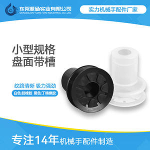 Ventouse à tête fine Myotoku, forte puissance d'aspiration, support en silicone puissant, pièces de bras robotique pour l'industrie - Product Image 6