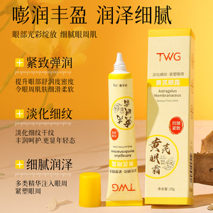 ครีมบำรุงรอบ<span class=keywords><strong>ดวงตา</strong></span> ลดเลือนริ้วรอย <span class=keywords><strong>ยก</strong></span><span class=keywords><strong>กระชับ</strong></span> ชุ่มชื้น ขายส่ง - Product Image 3