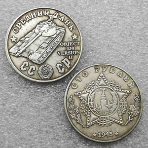 Pièces de monnaie commémoratives de style antique de l'Union soviétique (URSS) de 1945, 100 roubles (35 mm), chars, cadeaux, décoration de la maison, pièces anciennes - Product Image 5