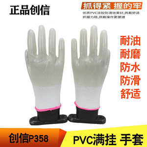 Chuangxin P358 White <b>PVC</b> Full-Layer <b>Gloves</b> Waterproof Oil-Resistant Wear-Resistant General Purpose Safety <b>Gloves</b> - Product Image 5
