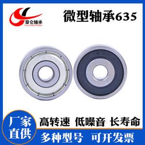 เราจำหน่ายตลับลูกปืนเม็ดเรียวขนาดเล็กทำจากเหล็กกล้าคาร์บอน รุ่น 635ZZ สำหรับสว่านไฟฟ้า และตลับลูกปืนแบบกำหนดขนาดเองที่ไม่ได้มาตรฐาน ขนาด 5*19*6 - Product Image 4