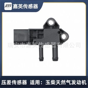 Capteur de pression différentielle piézorésistif pour moteurs diesel Weichai Sinotruk - Product Image 3