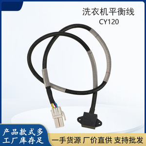   Capteur de ligne d'équilibre Cy120, capteur 3D pour lave-linge à chargement frontal, interrupteur accessoire - Product Image 5